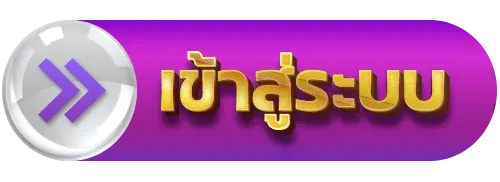 เข้าสู่ระบบ by lava555 slot
